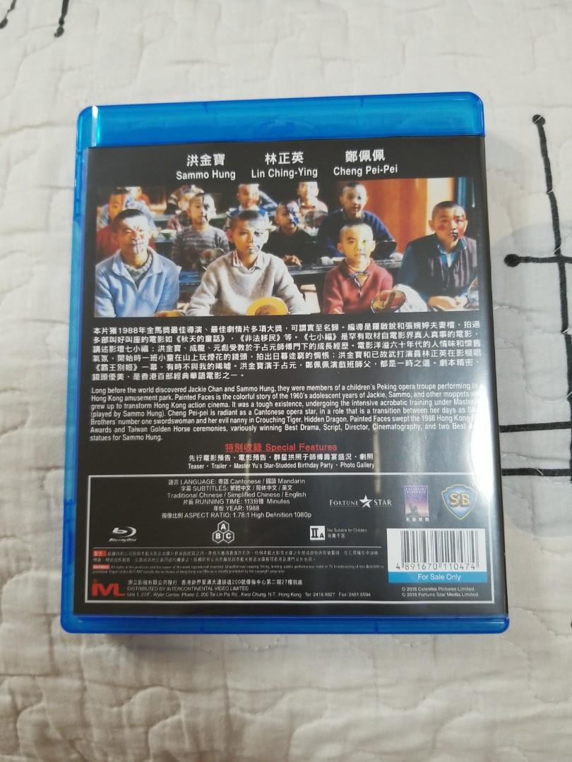 七小福藍光Painted Faces Blu ray 洪金寶主演, 興趣及遊戲, 音樂、樂器 配件, 音樂與媒體- CD 及DVD  Carousell