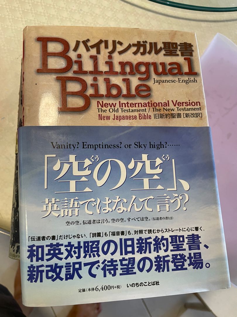 Bilingual Bible Niv Japanese English Hobbies Toys Books Magazines Fiction Non Fiction On Carousell