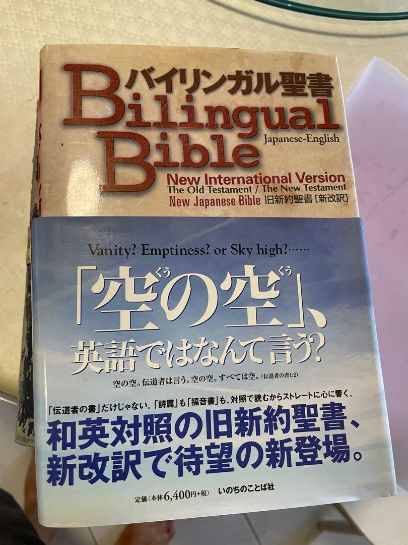英語聖書まとめ売り BIBLE - 洋書