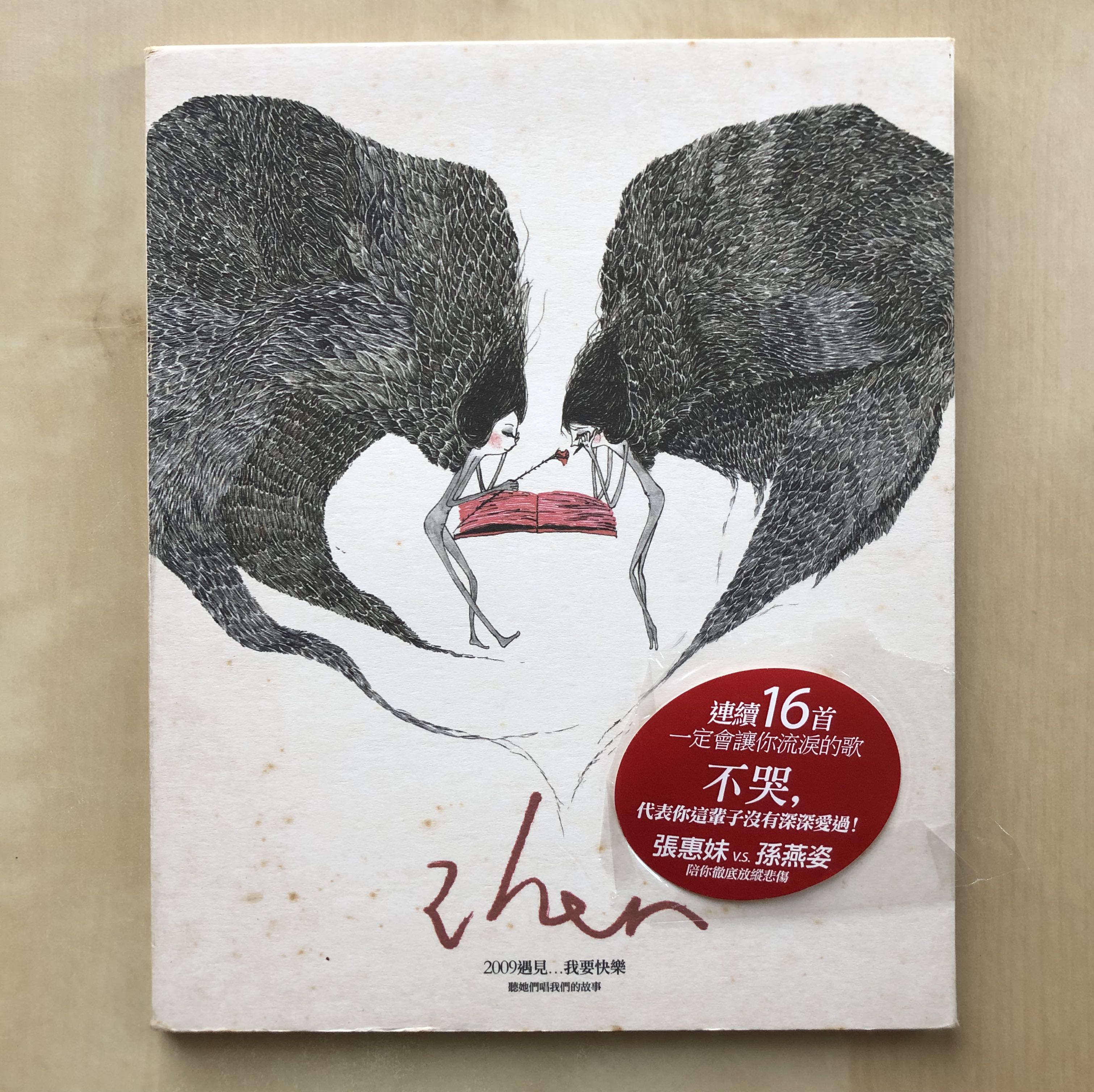 Cd丨張惠妹孫燕姿2her 精選 興趣及遊戲 音樂樂器 配件 音樂與媒體 Cd 及dvd Carousell