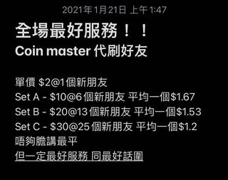 （分類：）位於 。 由 coin.master.spinner 提交（商品編號 1064888351，圖片 1）。簡介： 。