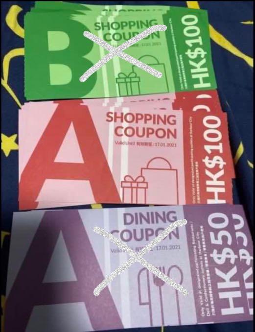 特價 Harbour City Coupon 海港城現金券餐飲券購物券dining Coupon Shopping Coupon Voucher 商場 海港城餐飲卷購物卷現金卷lady M Adidas券餐券 票券 禮物卡 代用券