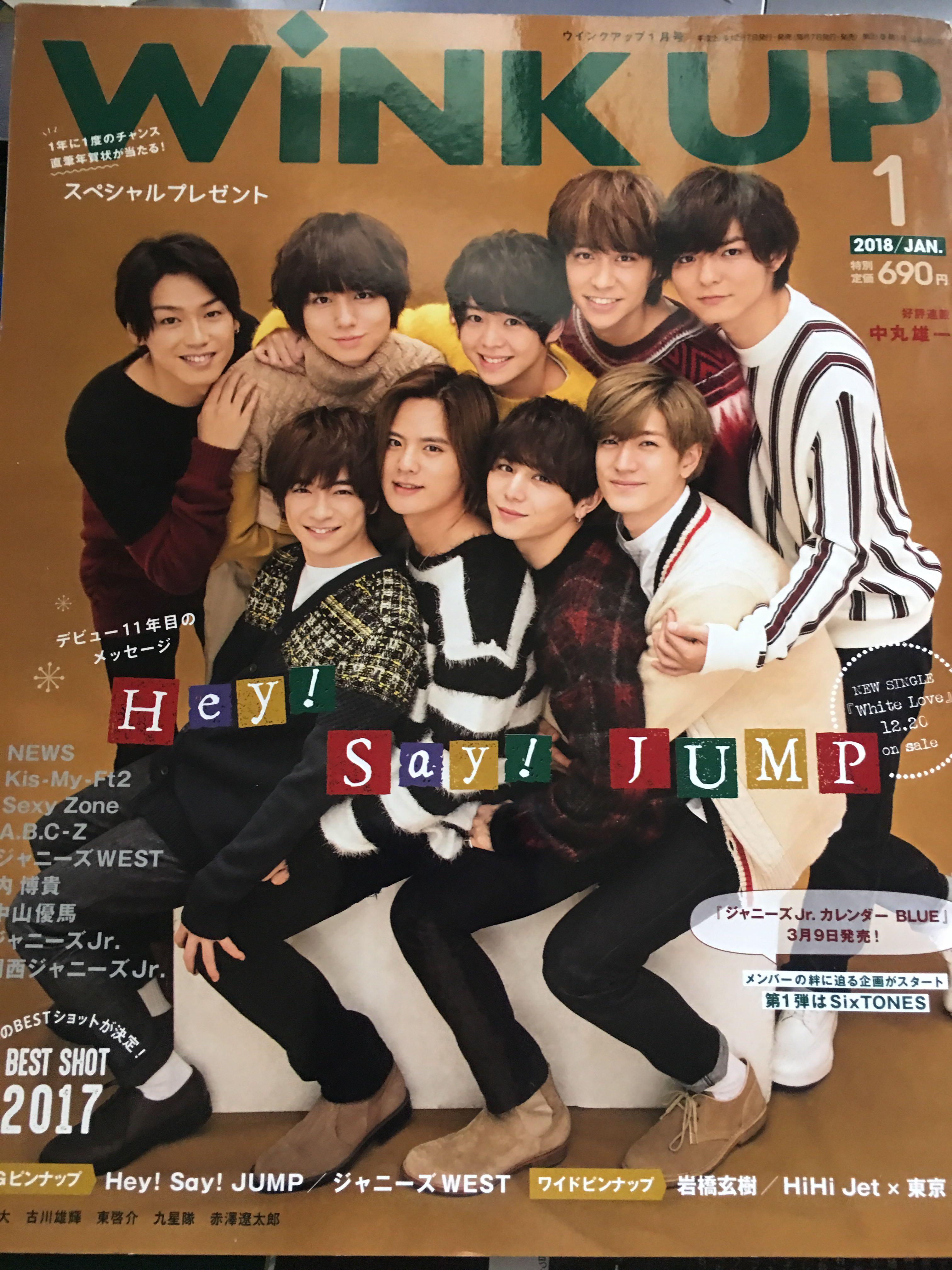 非齊頁 Hey Say Jump 封面wink Up 18年1月号 日本明星 Carousell 非齊頁 Hey Say Jump 封面wink Up 18年1月号 日本明星 Carousell