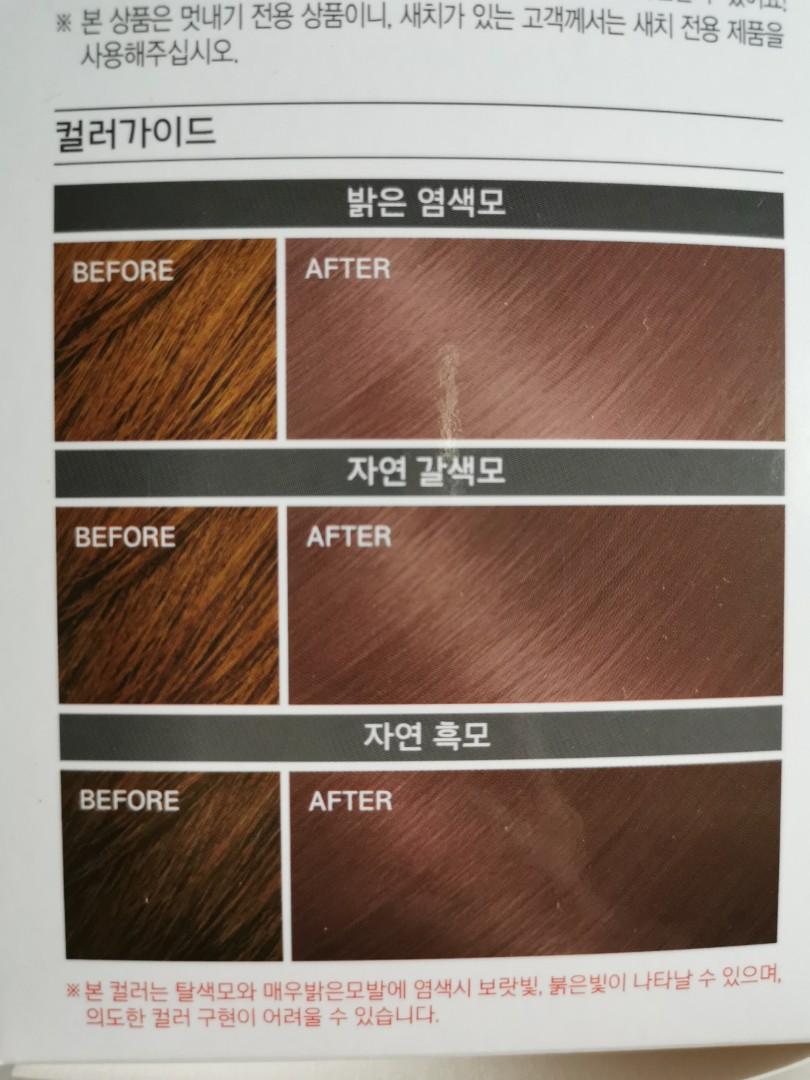 [MISE EN SCENE] Hair color/hair dye Metallic Ash/Purple, Beauty & Personal Care, Hair on Carousell