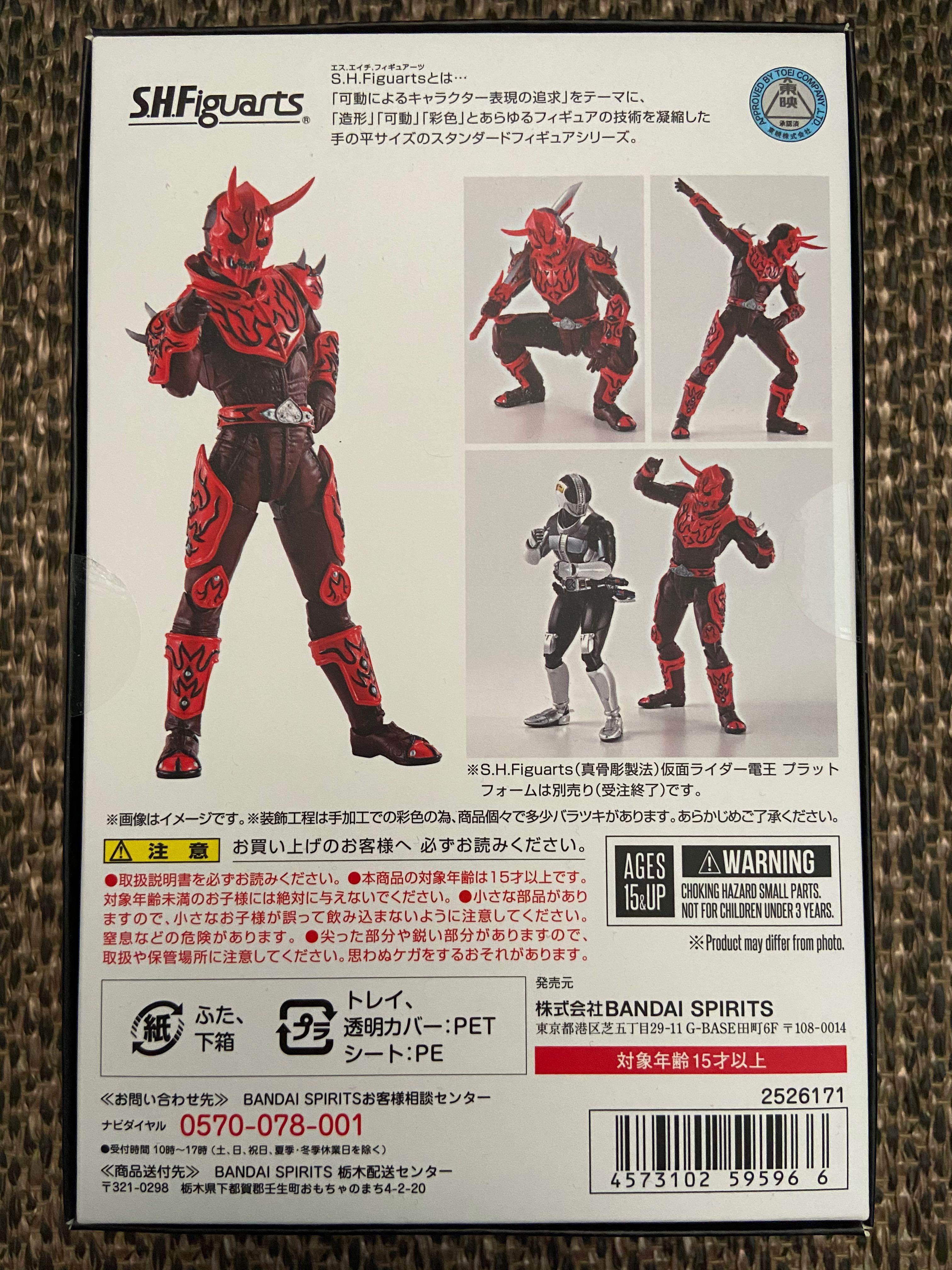真骨雕 港版 Momotaros Imagin 電王 Kamen Rider Den-O shf Bandai, 興趣及遊戲, 玩具 & 遊戲 ...