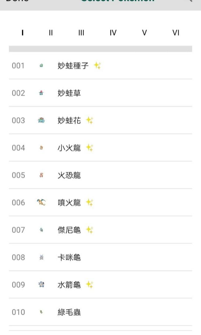 Pokemon Go 外掛 瞬移 自動行走 尋找特定pokemon 捉滿iv滿lv 跳過補捉 進化動畫 預知對方iv等級 遊戲機 遊戲機遊戲 Carousell