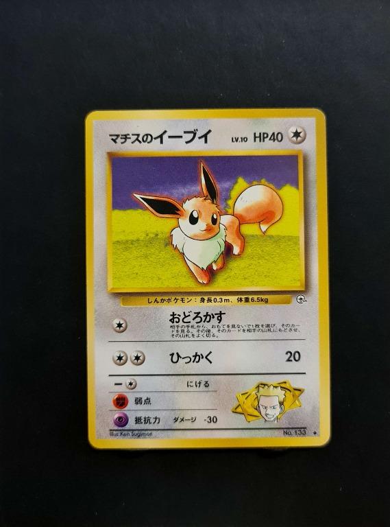 Lt Surge S Eevee Gym Heroes Pokemon Tcg Card Japanese Toys Games Board Games Cards On Carousell