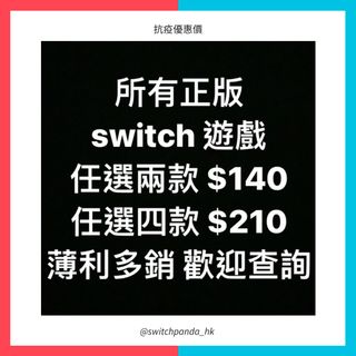 （分類：）位於 。 由 switchpanda_hk 提交（商品編號 1024591886，圖片 1）。簡介： 。