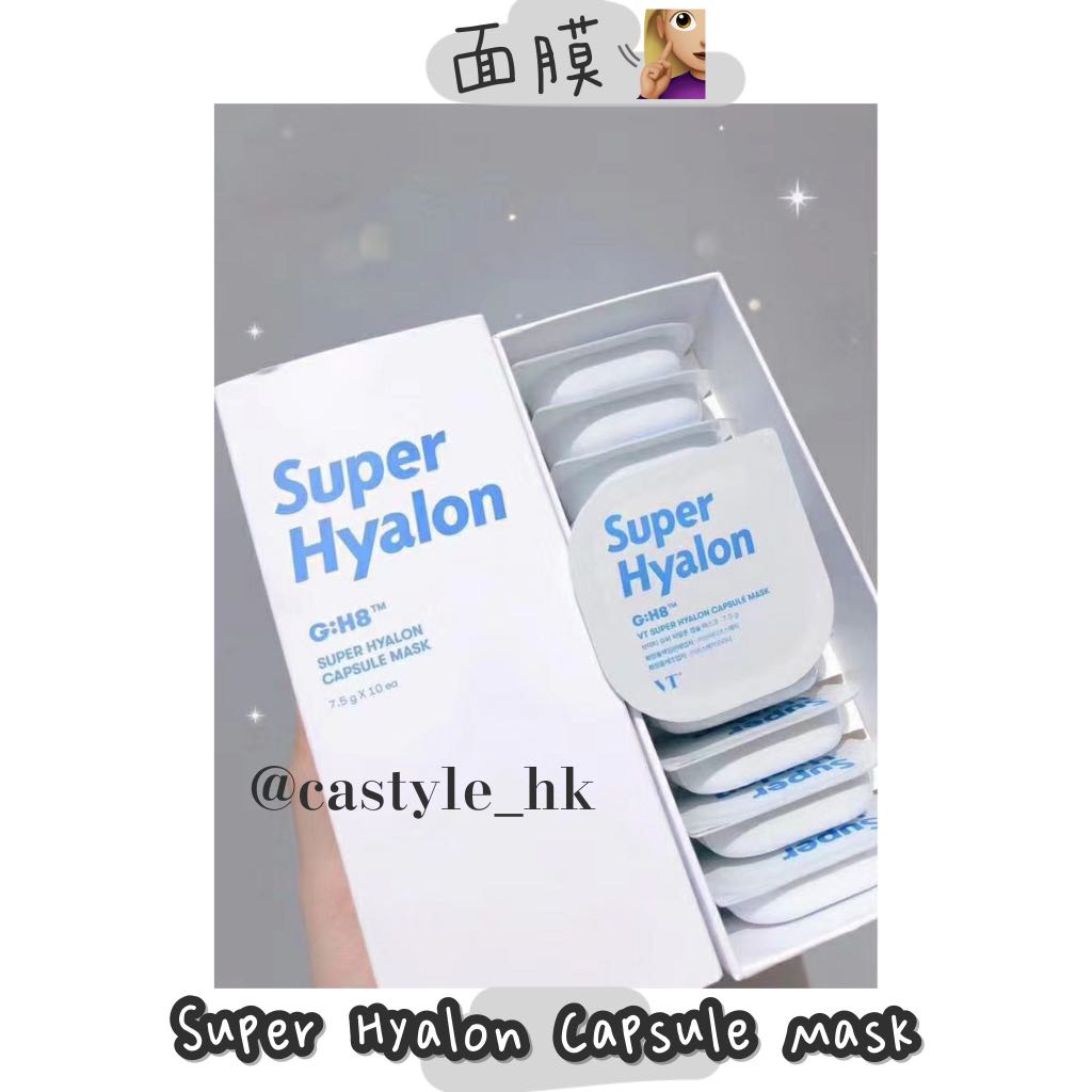 Vt Super Hyalon Capsule Mask 玻尿酸小布丁面膜 美容 化妝品 皮膚護理 面部 面部護理 Carousell