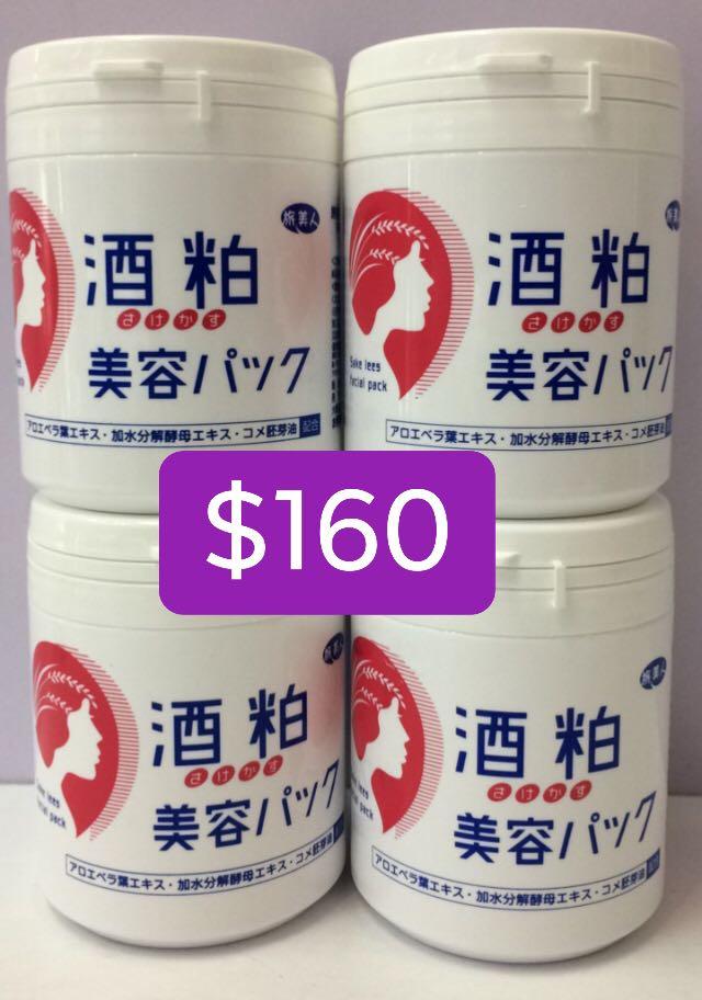 現貨 日本旅美人酒粕美容面膜0g 旅美人 酒粕面膜 面膜 美容 化妝品 皮膚護理 Carousell