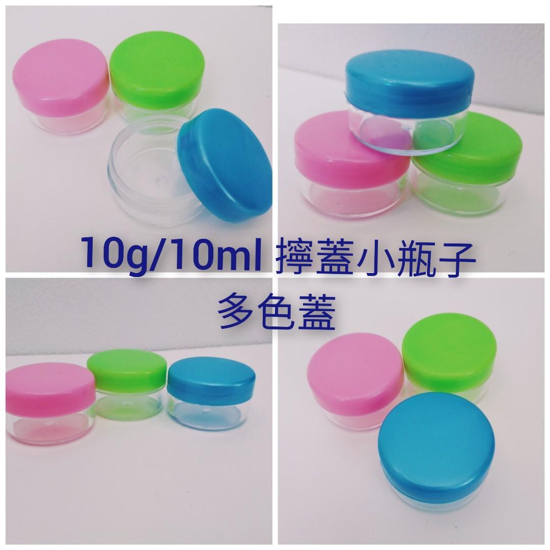全新分裝瓶10ml 10g 擰蓋小瓶子一個 3 不漏瓶子 多量多色蓋不可抽選 健康及營養食用品 口罩 面罩 Carousell