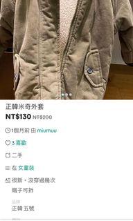 米奇外套