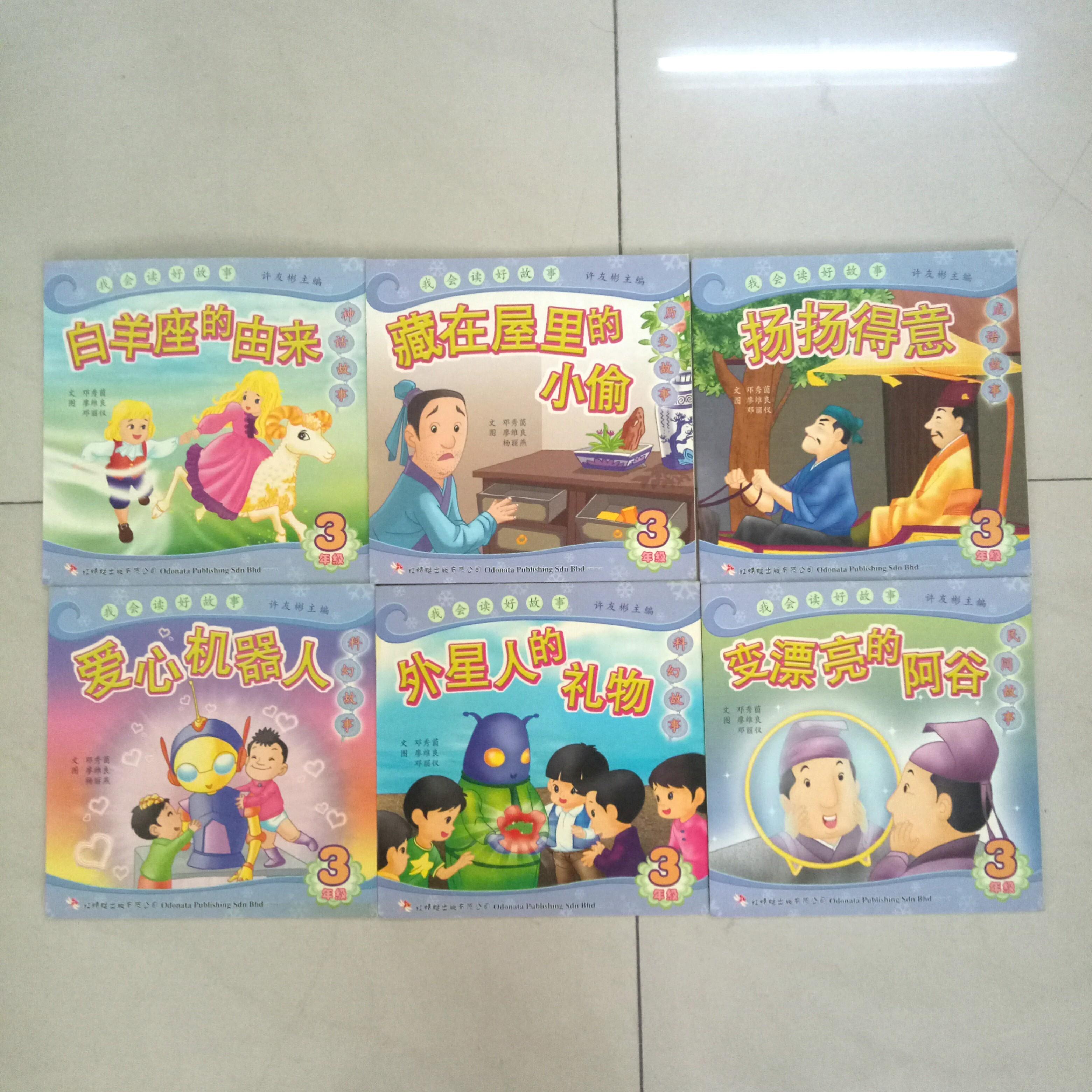 红蜻蜓华文故事书 许友彬主编 Books Stationery Children S Books On Carousell