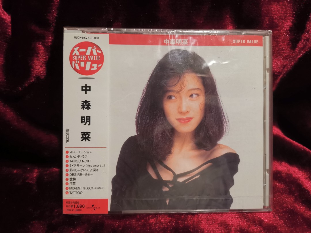 新品未開封 Belie+Vampire 中森明菜 LP CD - portalmagazine.ca
