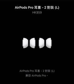AirPods Pro Ear Tips - 2 (L)