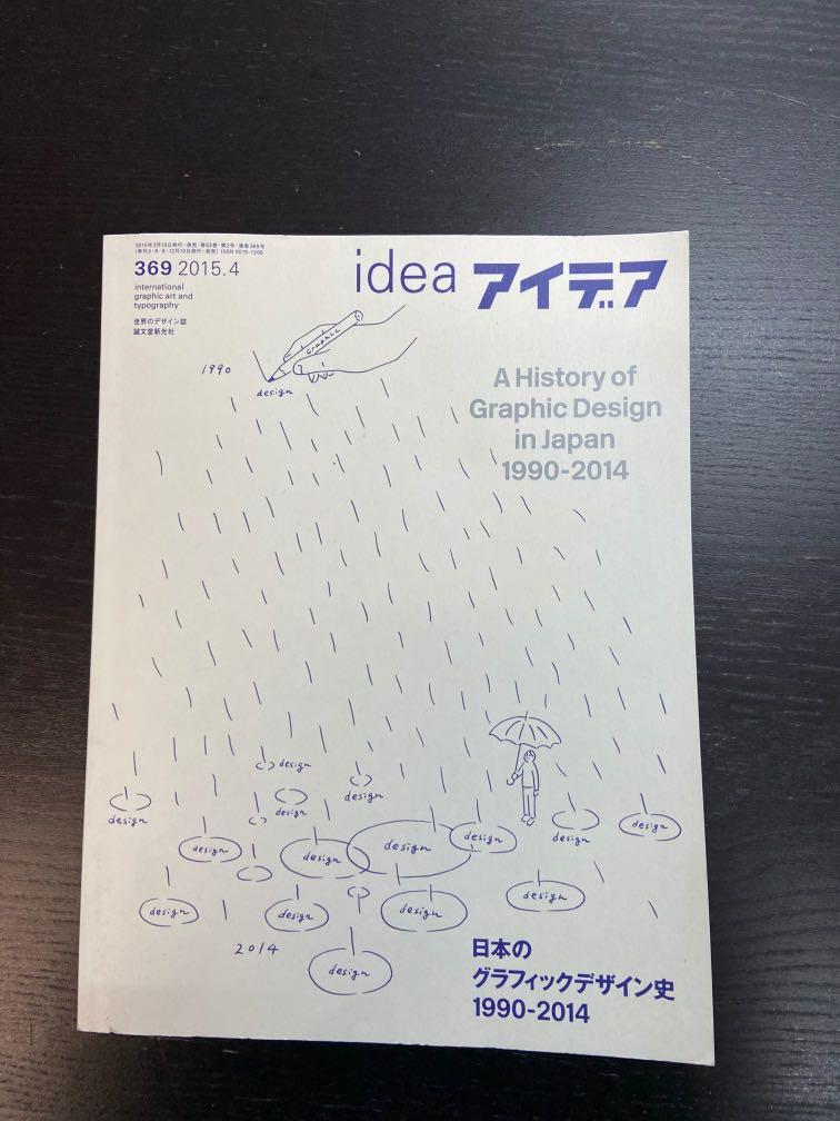 日本設計雜誌//IDEA　文具-　Graphic　a　of　手作＆自家設計,　history　興趣及遊戲,　Design　1990-2014,　Japan　in　Carousell