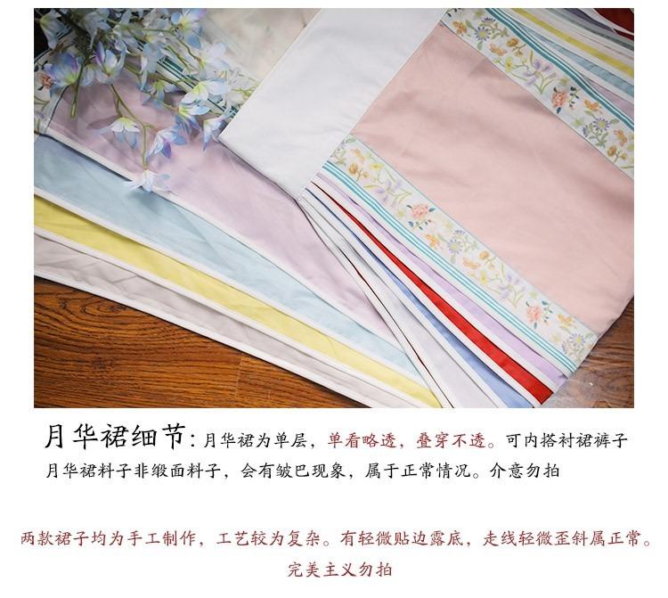 Qing Dynasty Rainbow Colourful One Piece Skirt 清代汉女彩色月华裙非汉服 Women S Fashion Bottoms Skirts On Carousell
