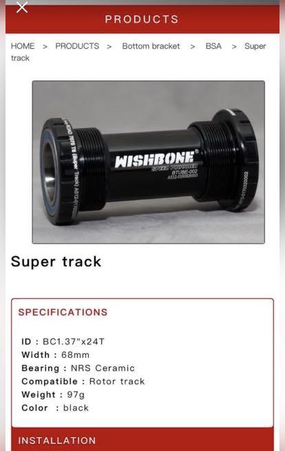 国産】 WISHBONE Super ROTOR BB Ceramic Track - パーツ - alrc.asia 国産】 WISHBONE Super ROTOR BB Ceramic Track - パーツ - alrc.asia