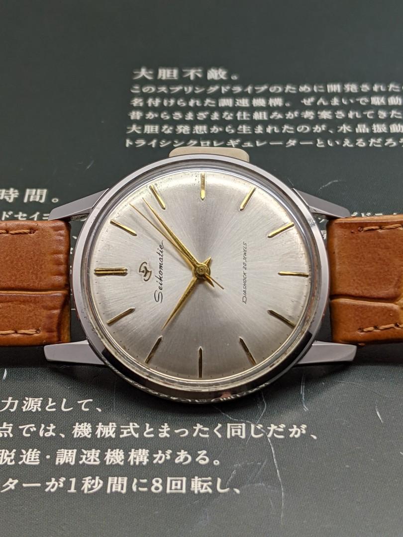 Seikomatic 20 jewels on sale
