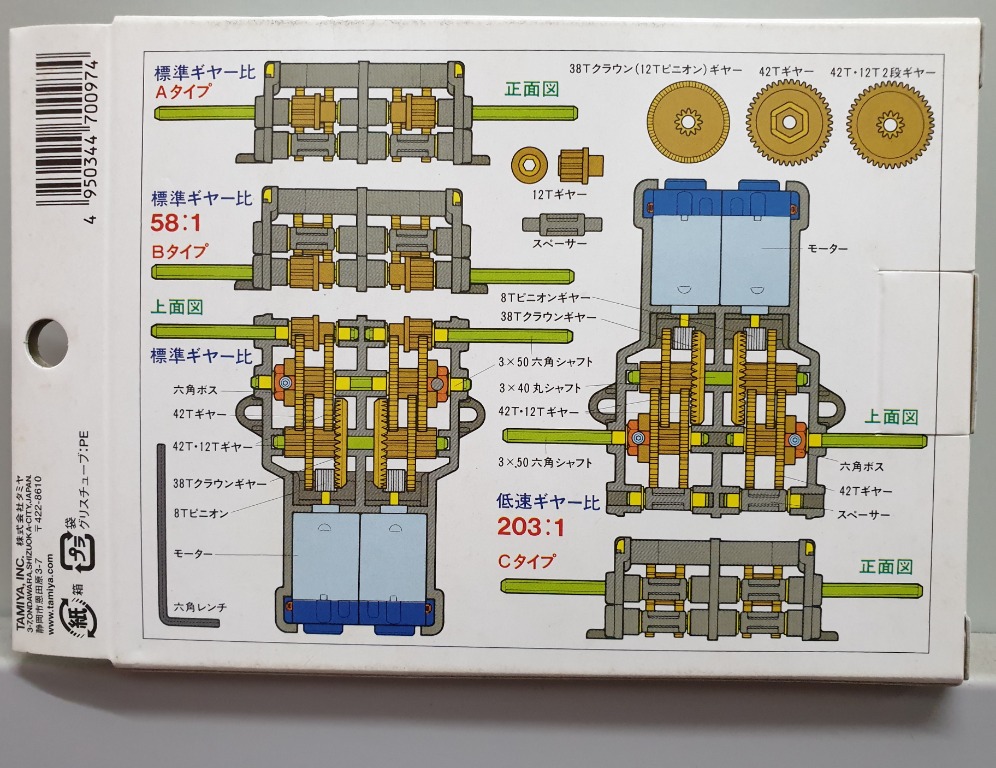 Tamiya Twin Motor Gearbox, Hobbies & Toys, Toys & Games on Carousell