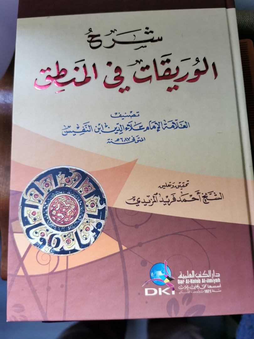 Wuraiqat Fil Manthiq Logic Arabic Books Stationery Magazines Others On Carousell