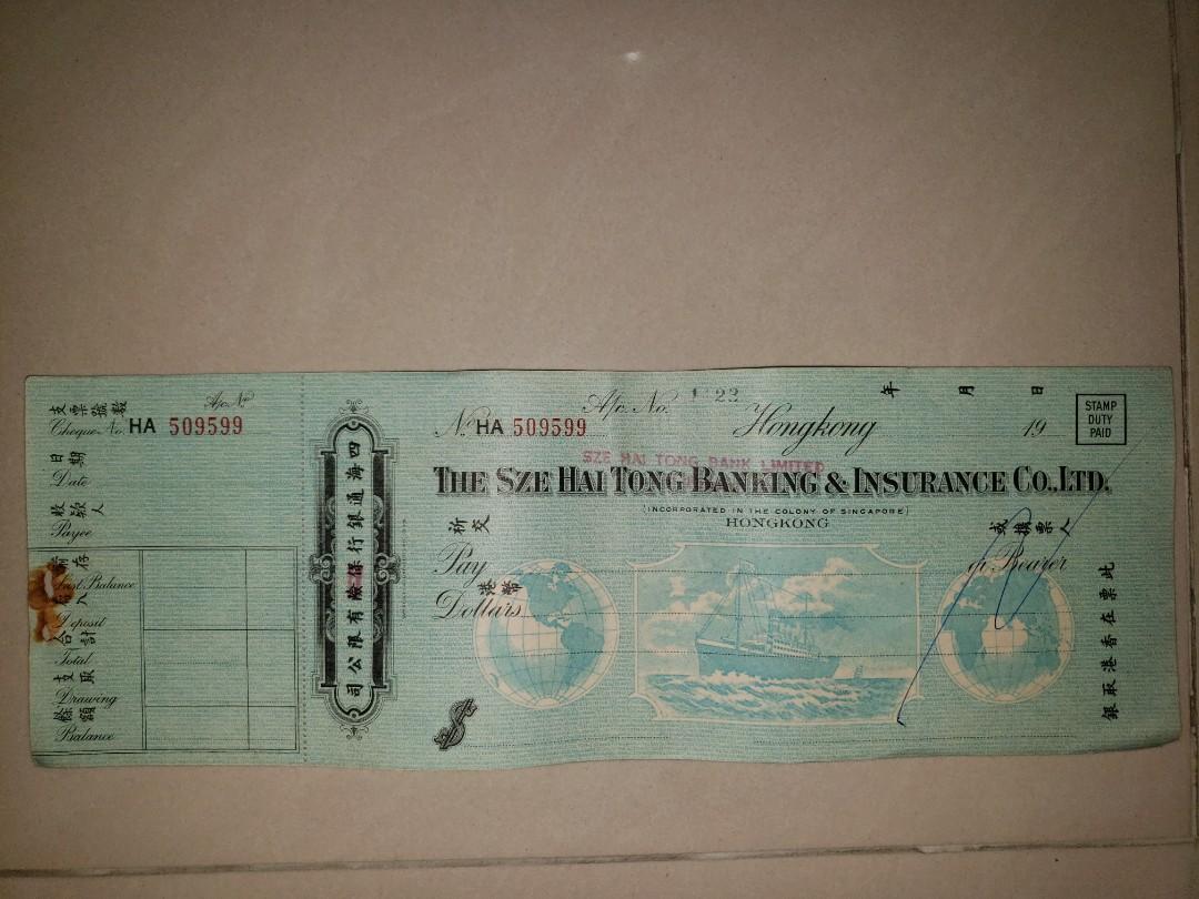 1940年代至1945年代左右香港四海通銀行支票連存根,號碼冇4,7,,有輪船圖案精美,極罕見, 興趣及遊戲, 收藏品及紀念品, 古董收藏-  Carousell