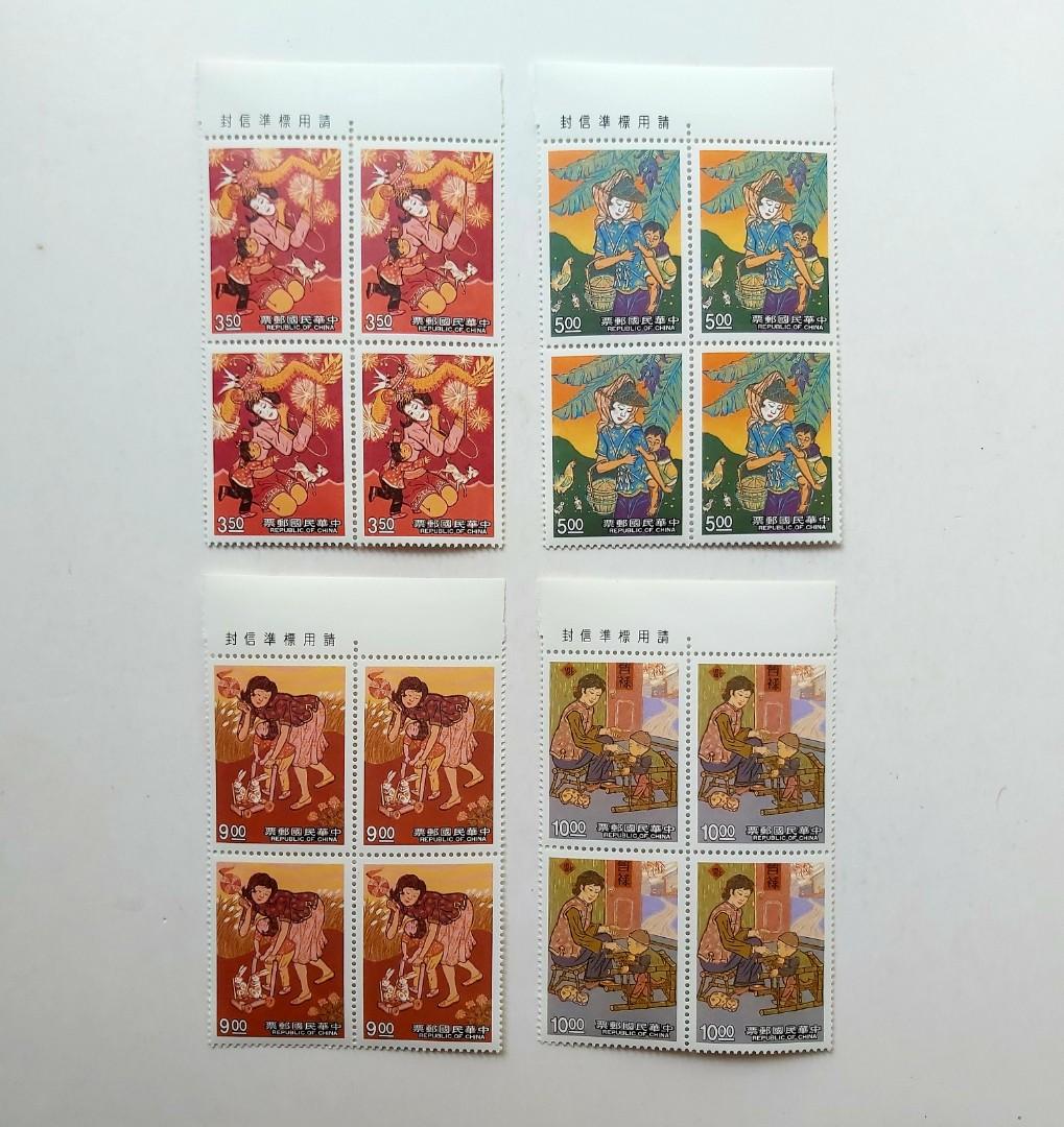 中華民国郵便切手 台湾切手 外国切手 - コレクション