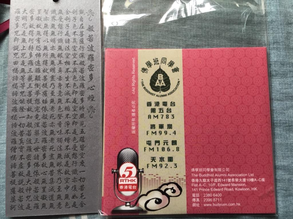 佛學班同學會佛學信箱10, 興趣及遊戲, 書本& 文具, 小朋友書- Carousell