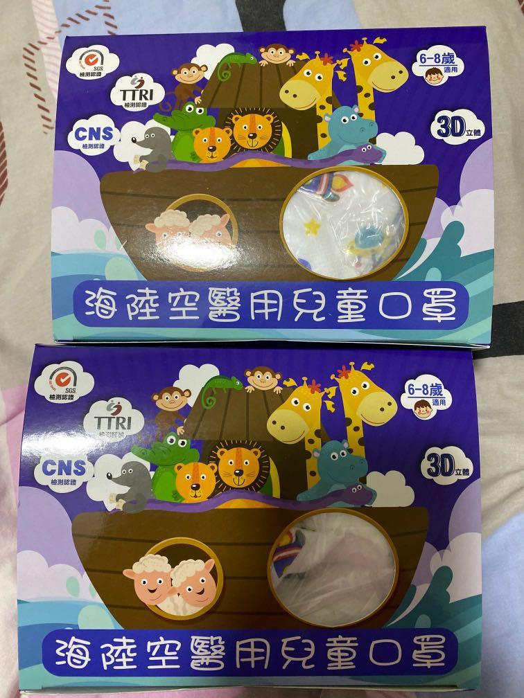 台灣海陸空口罩 兒童 孕婦用品 其他 Carousell