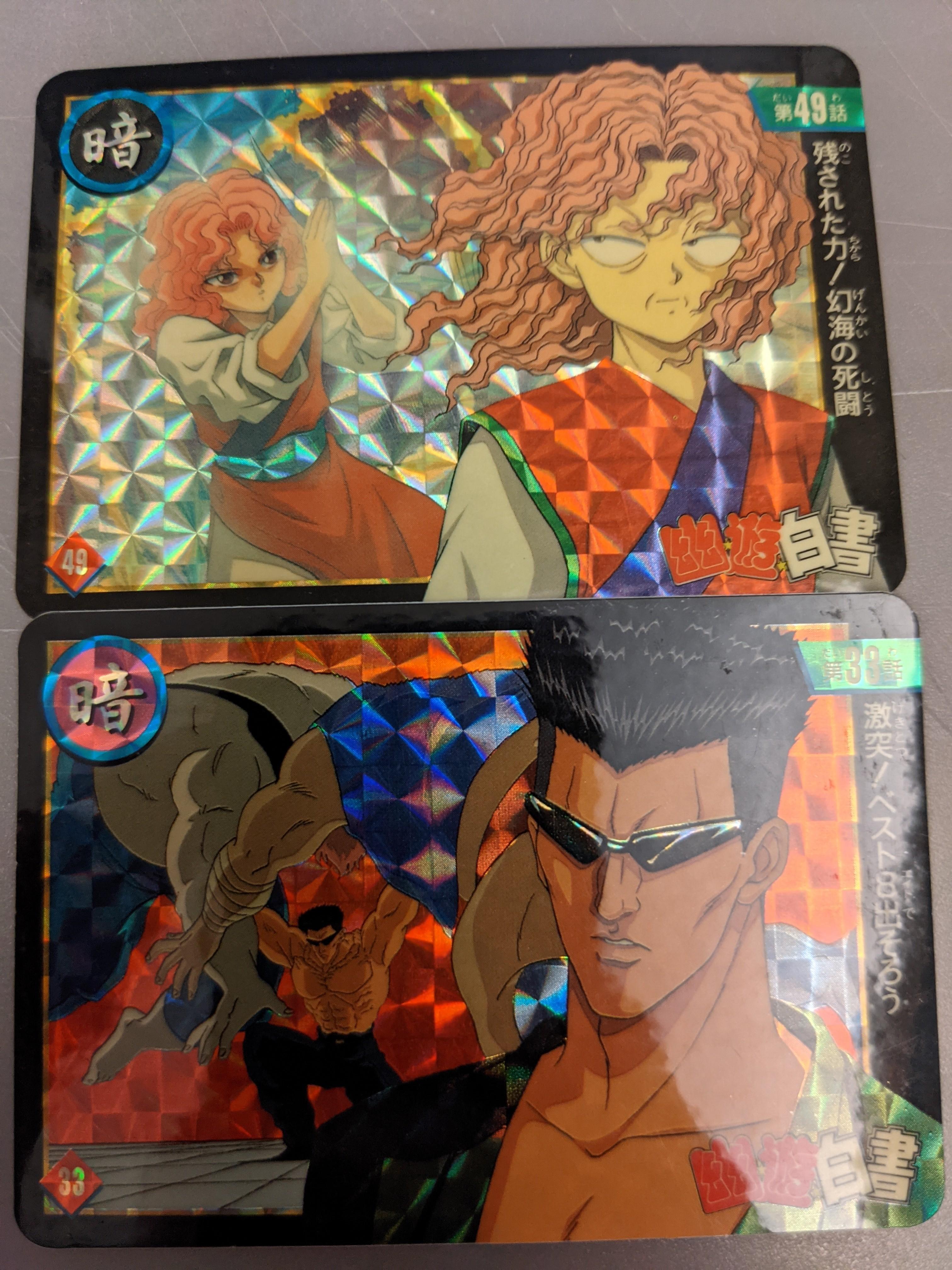 幽遊白書幻海戶愚呂閃一對 興趣及遊戲 玩具 遊戲類 Carousell