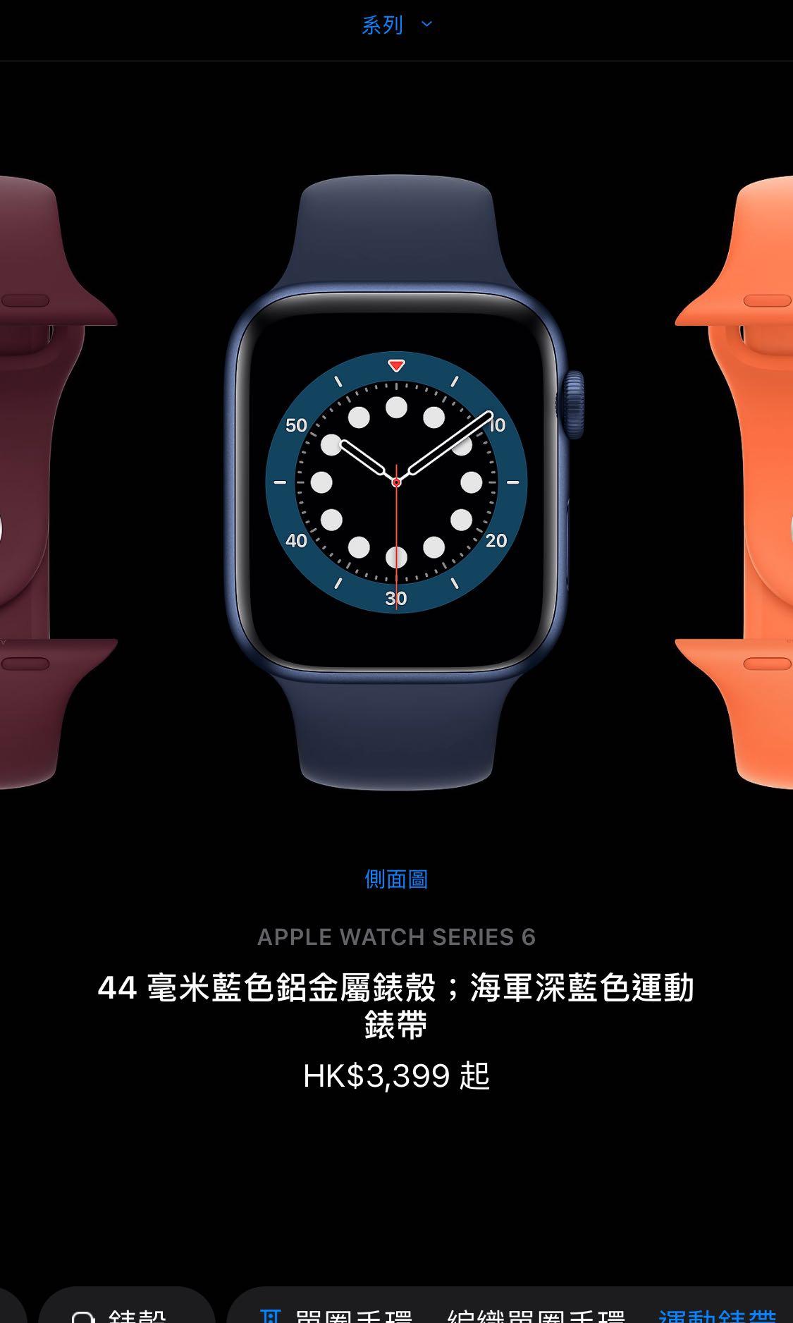 Apple Watch series6 GPS 新品・未開封