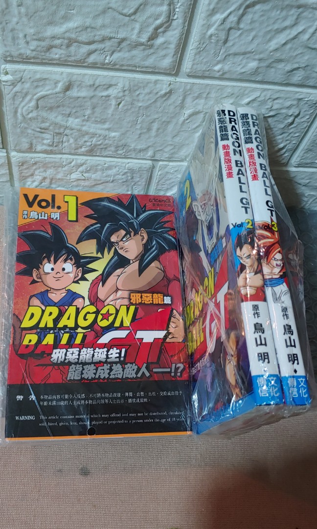 漫畫日漫龍珠gt 邪惡龍篇全3本完首刷全腰如圖文化傳信作者鳥山明 興趣及遊戲 書本 文具 漫畫 Carousell 漫畫日漫龍珠gt 邪惡龍篇全3本完首刷全腰如圖文化傳信作者鳥山明 興趣及遊戲 書本 文具 漫畫 Carousell