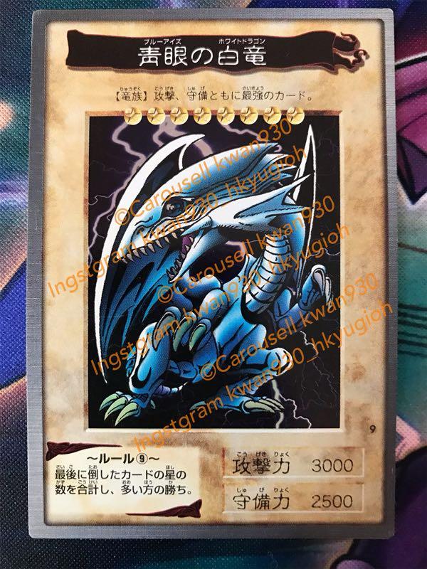 遊戲王卡bandai 舊版青眼白龍藍眼白龍 興趣及遊戲 玩具 遊戲類 Carousell 遊戲王卡bandai 舊版青眼白龍藍眼白龍 興趣及遊戲 玩具 遊戲類 Carousell