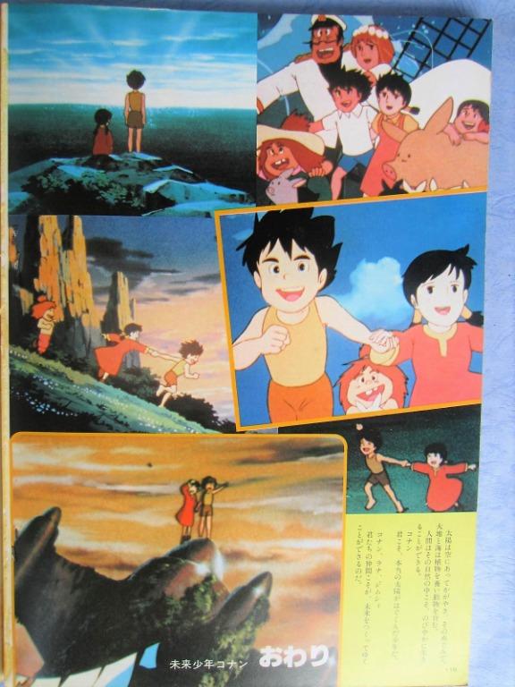 高立的未來世界未來少年future Boy Conan Fantastic Collection No 15 原裝朝日日文版 興趣及遊戲 書本 文具 小朋友書 Carousell
