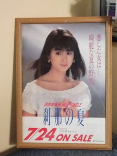 超激レア★未使用☆河合奈保子 コンサートスタジャン スタジアム ジャンパー Naoko Kawai = 河合奈保子 – Stardust Garden = スターダスト