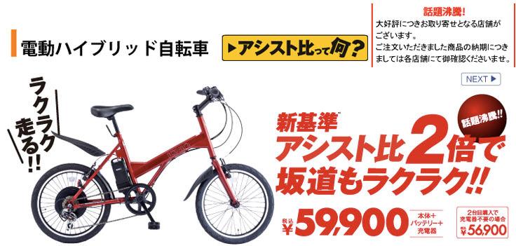 ignio 電動 ハイブリッド 自転車