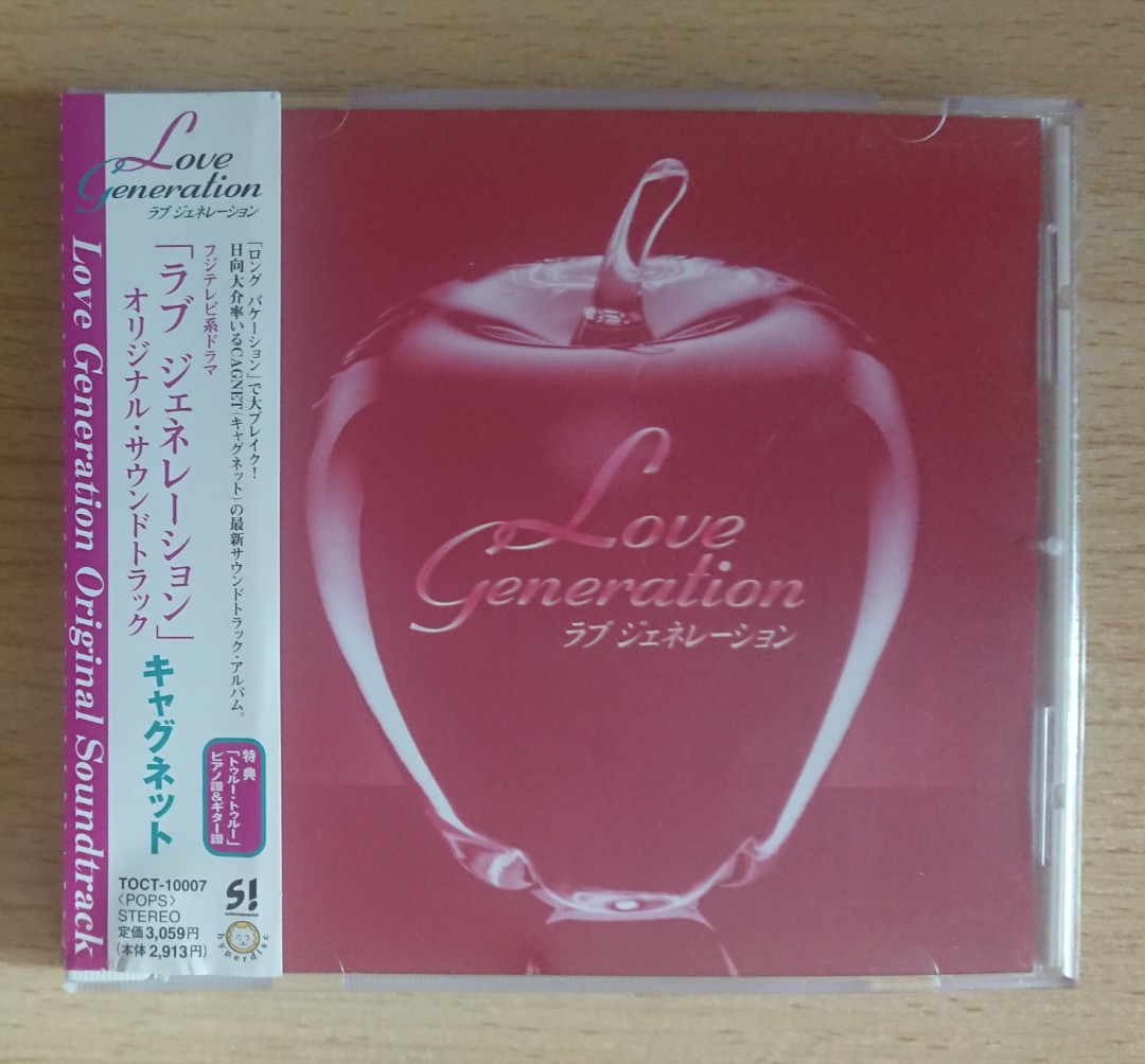 Love Generation(戀愛世紀)OST日版CD (Sold), 興趣及遊戲, 音樂、樂器