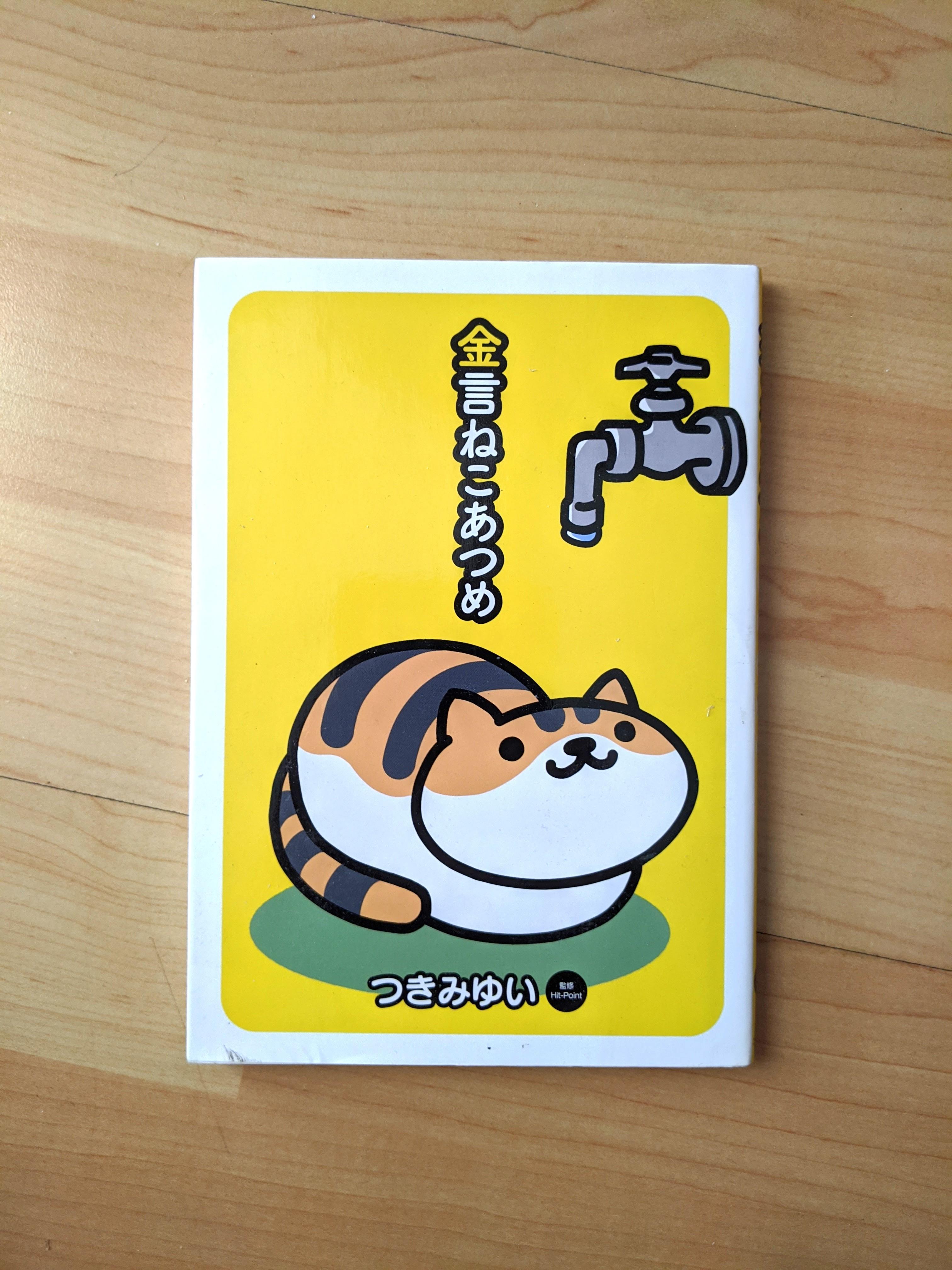 Neko Atsume Aphorism Book Hobbies Toys Books Magazines Fiction Non Fiction On Carousell Neko Atsume Aphorism Book Hobbies Toys Books Magazines Fiction Non Fiction On Carousell