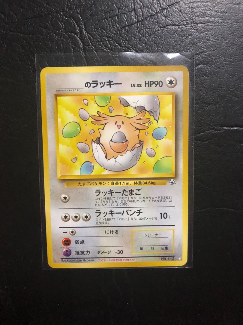 Pokemon White Diamond Secret Rare Owner S Chansey Hobbies Toys Memorabilia Collectibles Fan Merchandise On Carousell