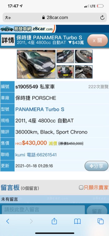 保時捷 Panamera 4.8 Turbo (A)62863174134787114