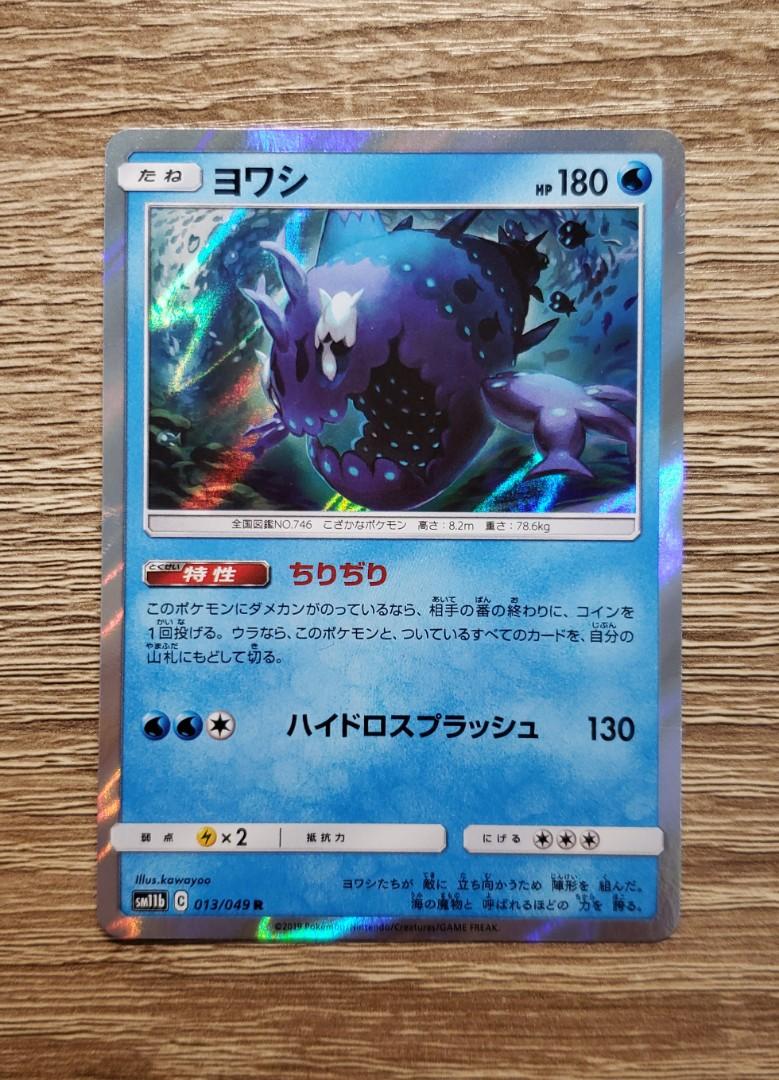 Ptcg Pokemon 19年收藏閃卡 弱丁魚魚群 玩具 遊戲類 Board Games Cards Carousell Ptcg Pokemon 19年收藏閃卡 弱丁魚魚群 玩具 遊戲類 Board Games Cards Carousell