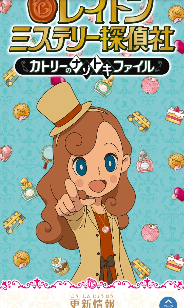 Takara Tomy Layton Viutv 雷頓不可思議偵探社卡特莉吊飾 玩具 遊戲類 玩具 Carousell Takara Tomy Layton Viutv 雷頓不可思議偵探社卡特莉吊飾 玩具 遊戲類 玩具 Carousell