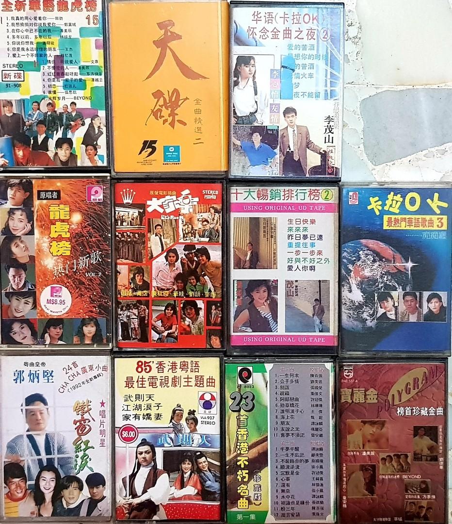 11pcs For 14 Vintage Chinese Song Hits Cassettes Popular Artistes Songs Everygreen Mixed Singers Tested Working Condition Whatsapp Vintage Collectibles Vintage Collectibles On Carousell