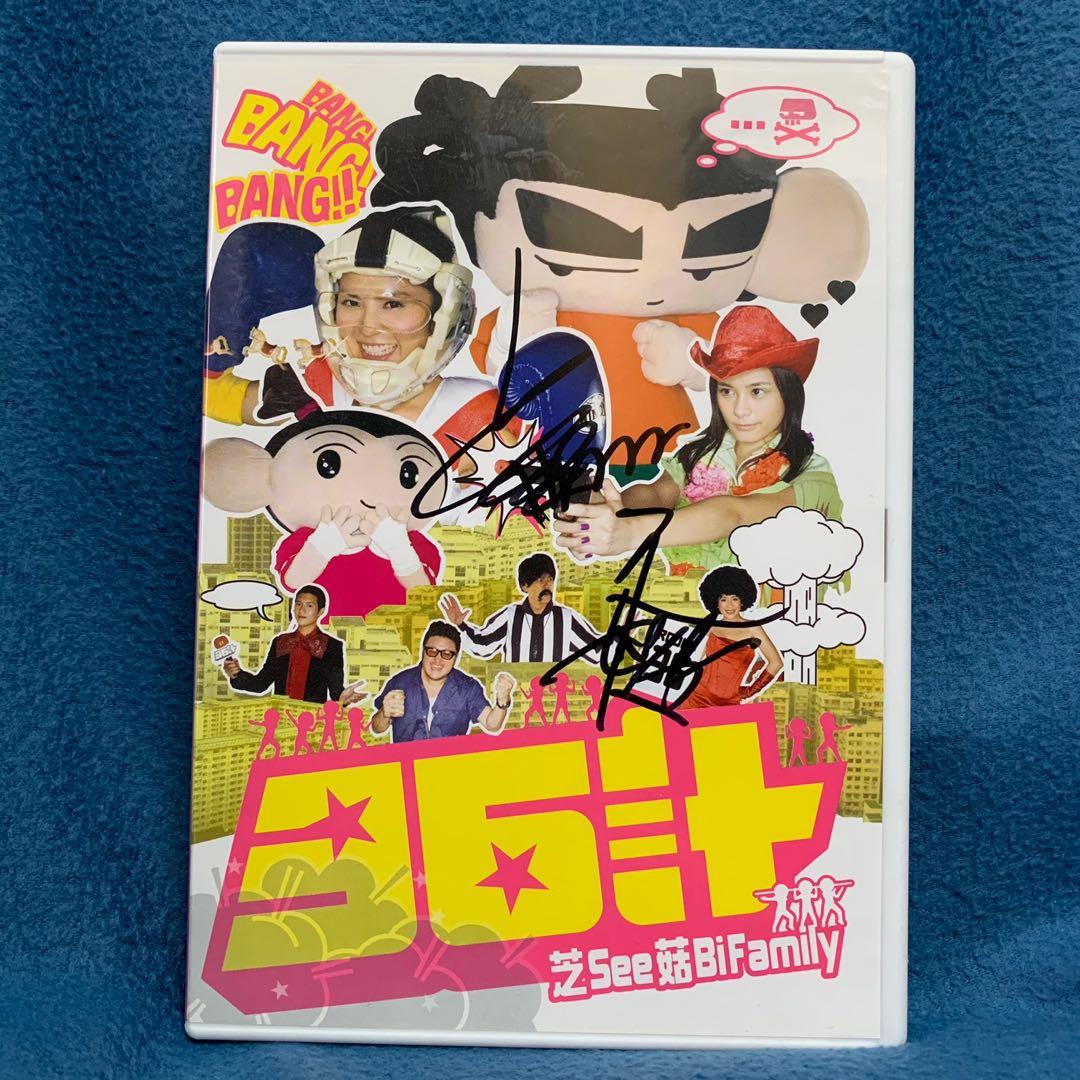 芝See菇Bi Family 《三十六計》(CD+Poster+2張貼紙+11張卡) + Twins (鍾欣潼, 阿嬌 和 蔡卓妍, 阿Sa ...