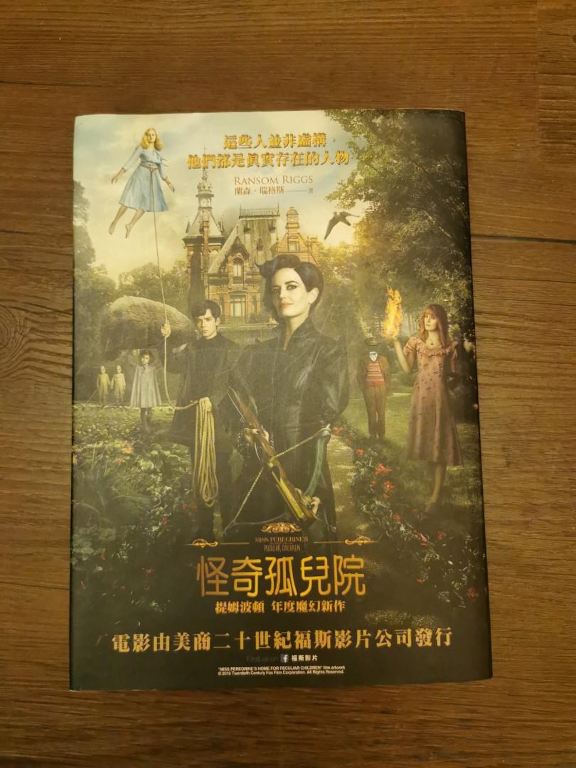 怪奇孤兒院 原價113元 書本 文具 小說 故事書 Carousell