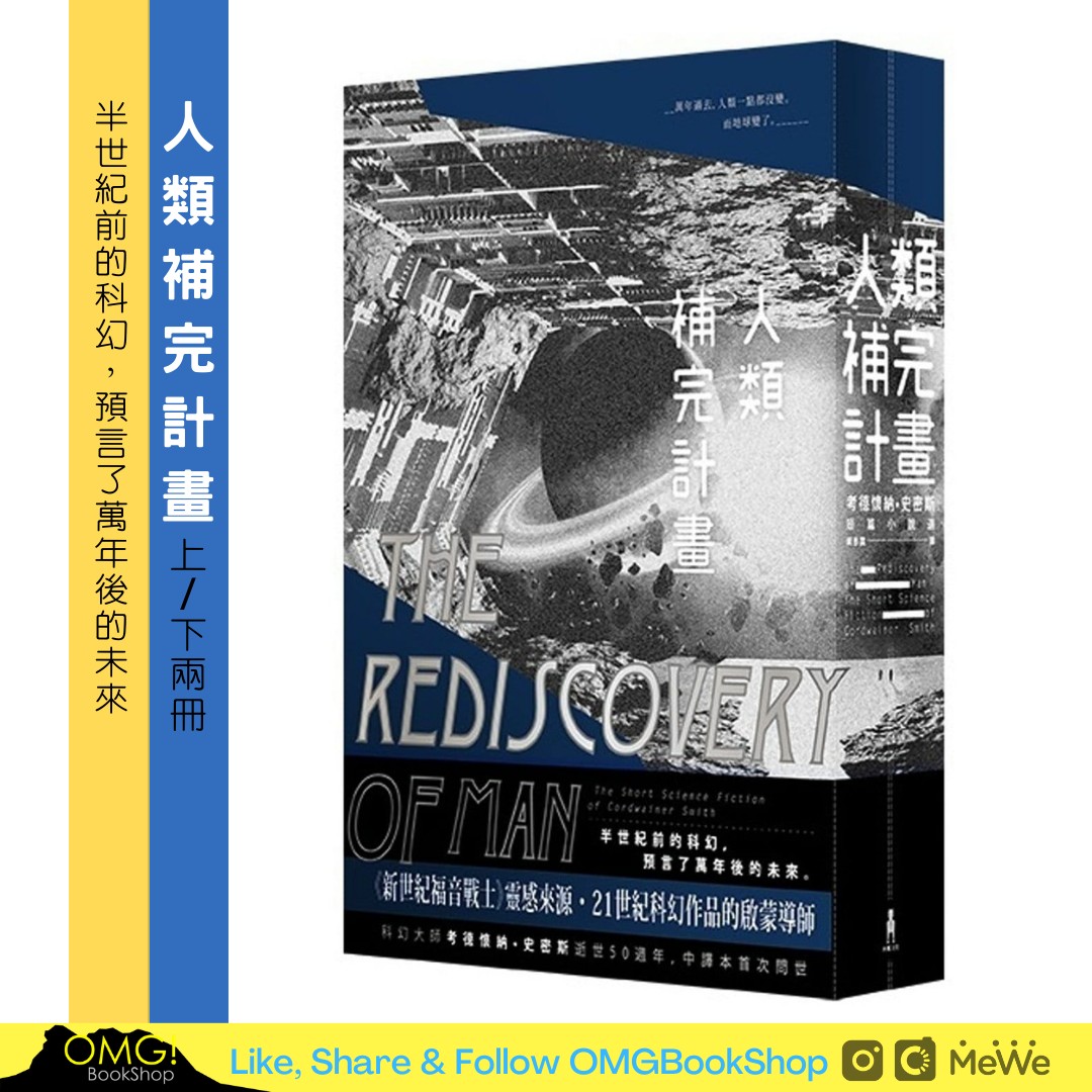 預訂 人類補完計劃 上下冊 新世紀福音戰士 靈感來源 書本 文具 小說 故事書 Carousell