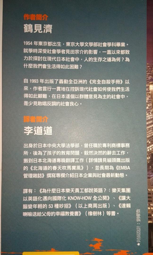 脫資本主義宣言 拒絕金球化經濟腐蝕我們的生活 195頁 興趣及遊戲 書本 文具 小朋友書 Carousell 脫資本主義宣言 拒絕金球化經濟腐蝕我們的生活 195頁 興趣及遊戲 書本 文具 小朋友書 Carousell