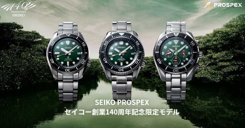 Seiko sbdc 133 shop