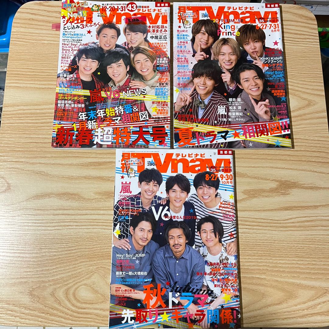 日本雜誌封面月刊tvnavi 一本 10 日本明星 Carousell