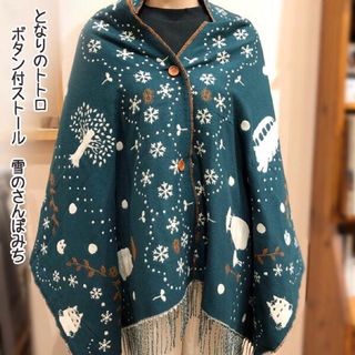 日本 Studio Ghibli 吉卜力工作室 龍貓 Totoro 綠白色棉質 雙面 披肩64237565630465110